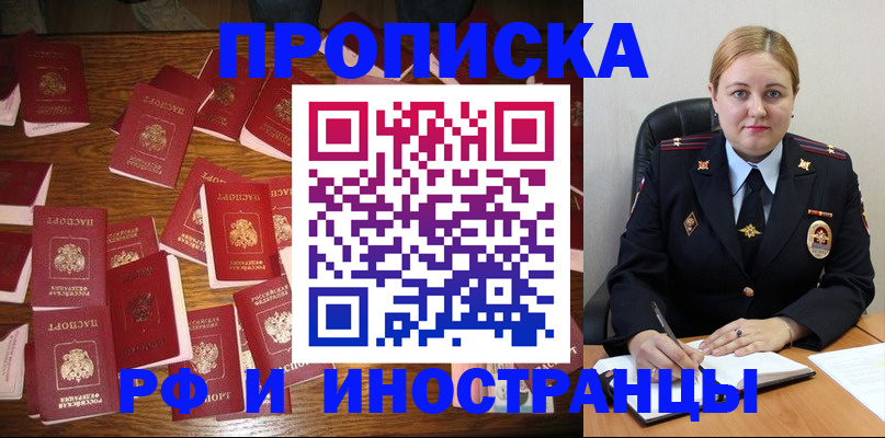 временная регистрация собственник в Асбесте