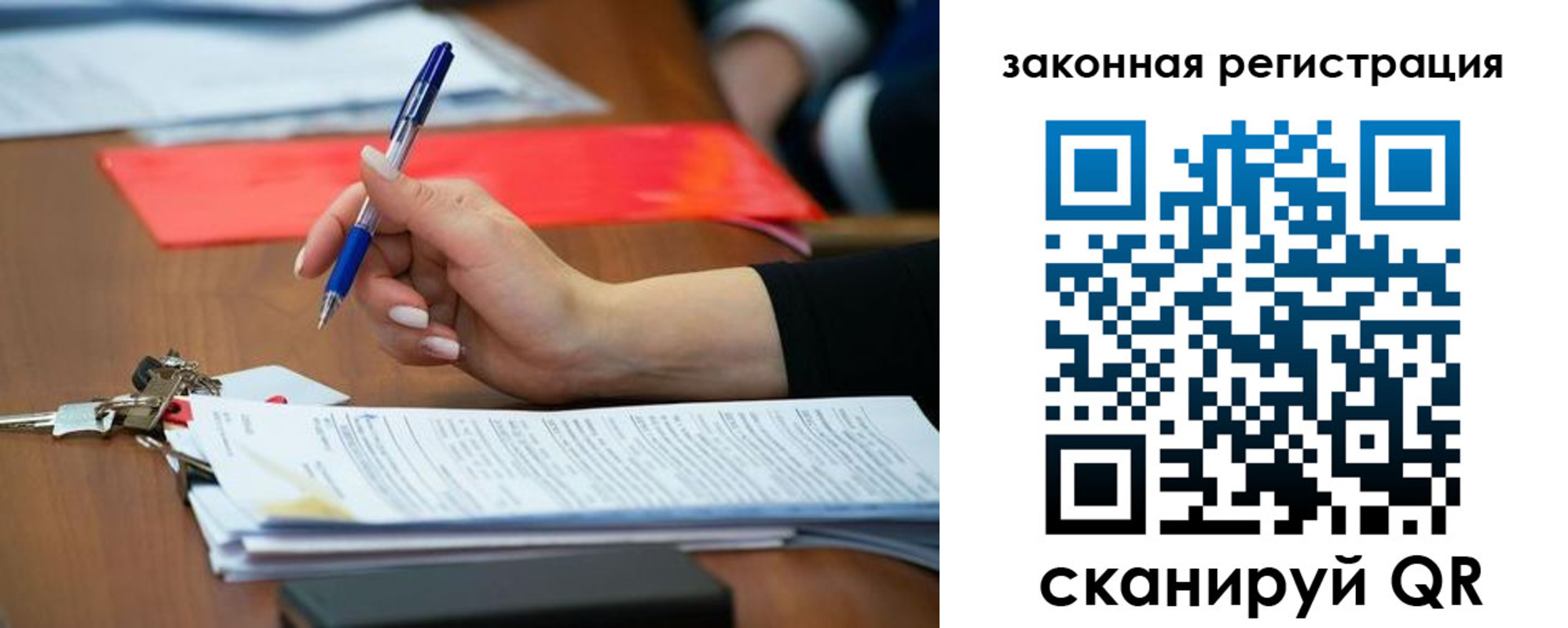 прописка 2025 в Асбесте