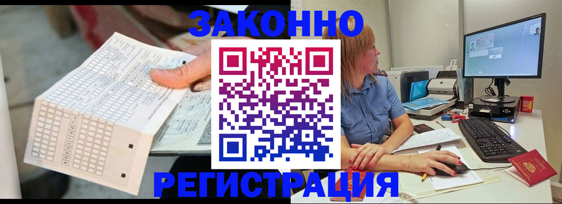 регистрация для дет. сада в Асбесте
