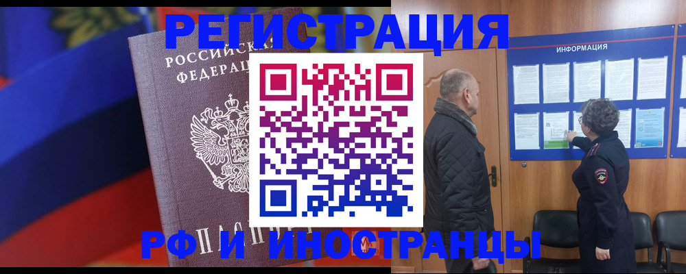 временная регистрация 2025 в Асбесте