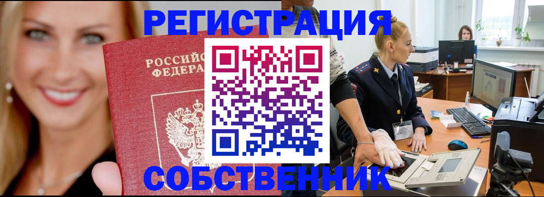 временная регистрация адрес в Асбесте